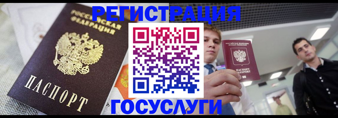 купить прописку в Рязанской области