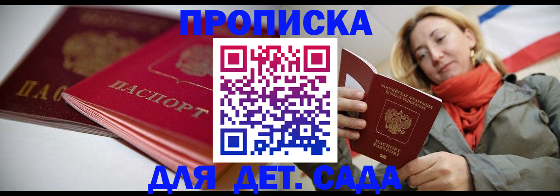 прописка в Рязанской области