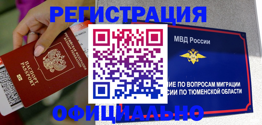 прописка от собственника в Рязанской области