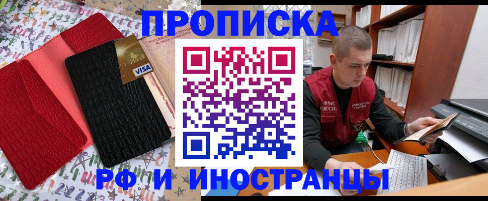 прописка в квартире в Рязанской области