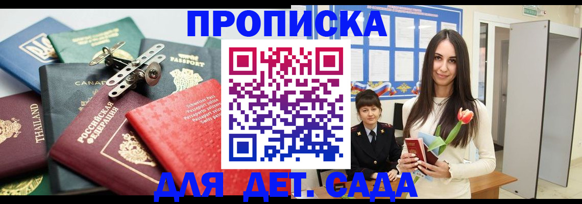 прописка гарантия в Рязанской области