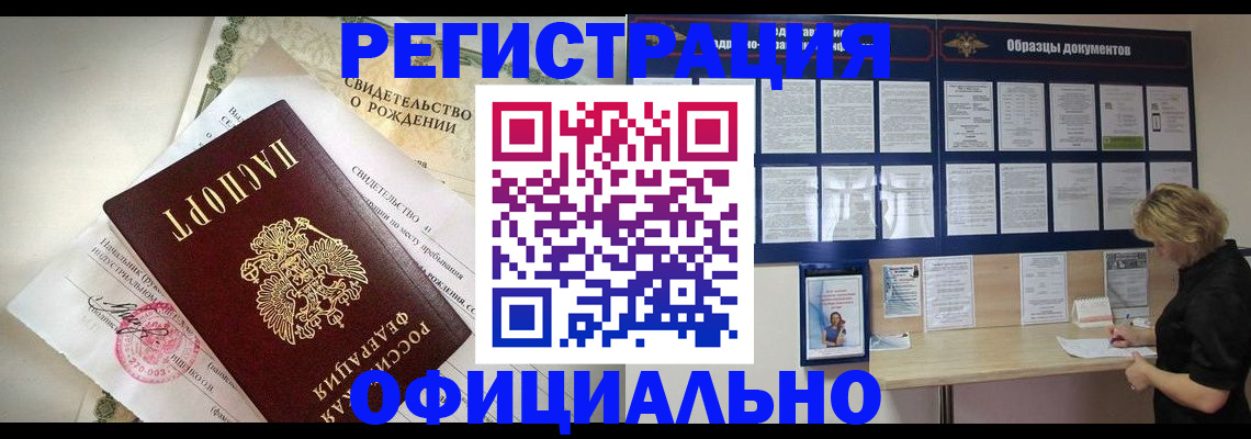прописка гарантия в Рязанской области