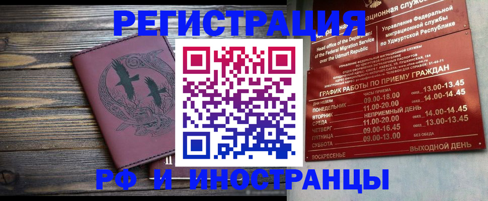 временная прописка в Рязанской области