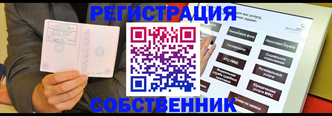прописка регистрация в Рязанской области